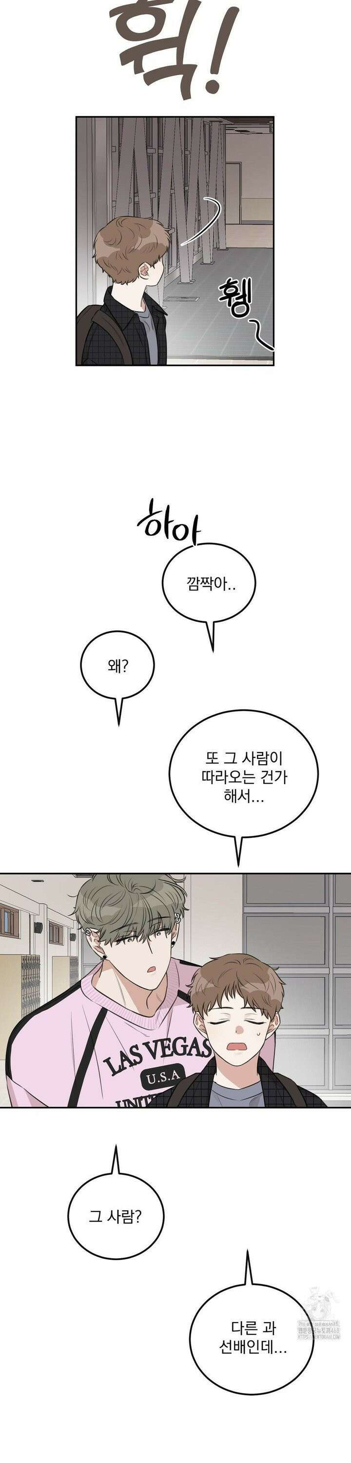 샌드위치 패러독스 2화 2