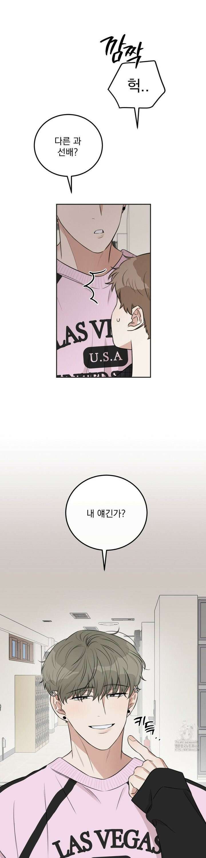 샌드위치 패러독스 2화 3