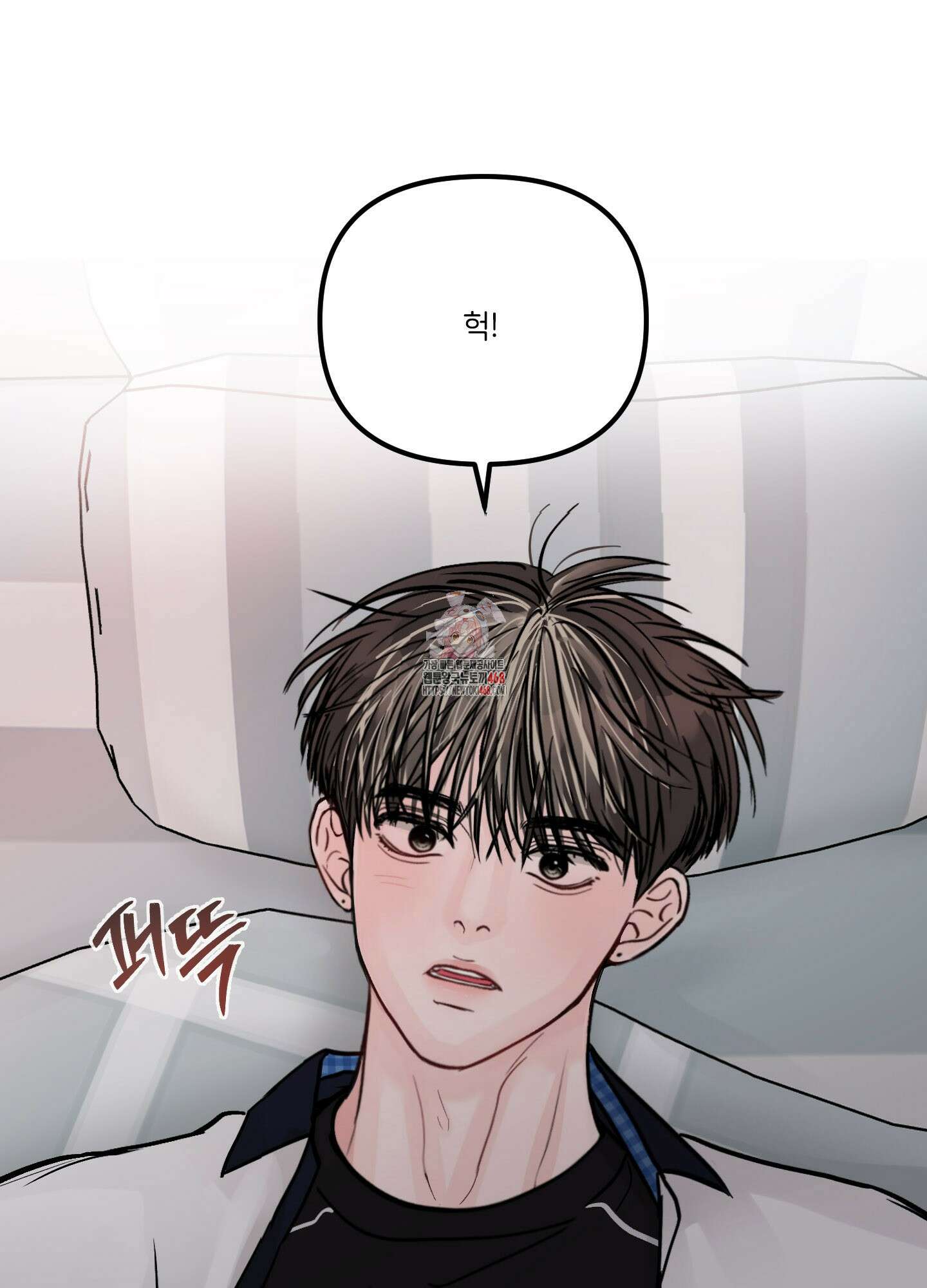 끊을 수 없는 건 20화 1