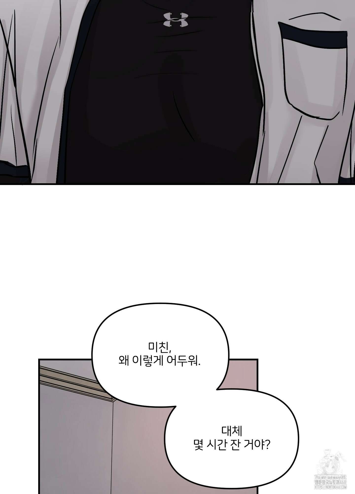 끊을 수 없는 건 20화 2