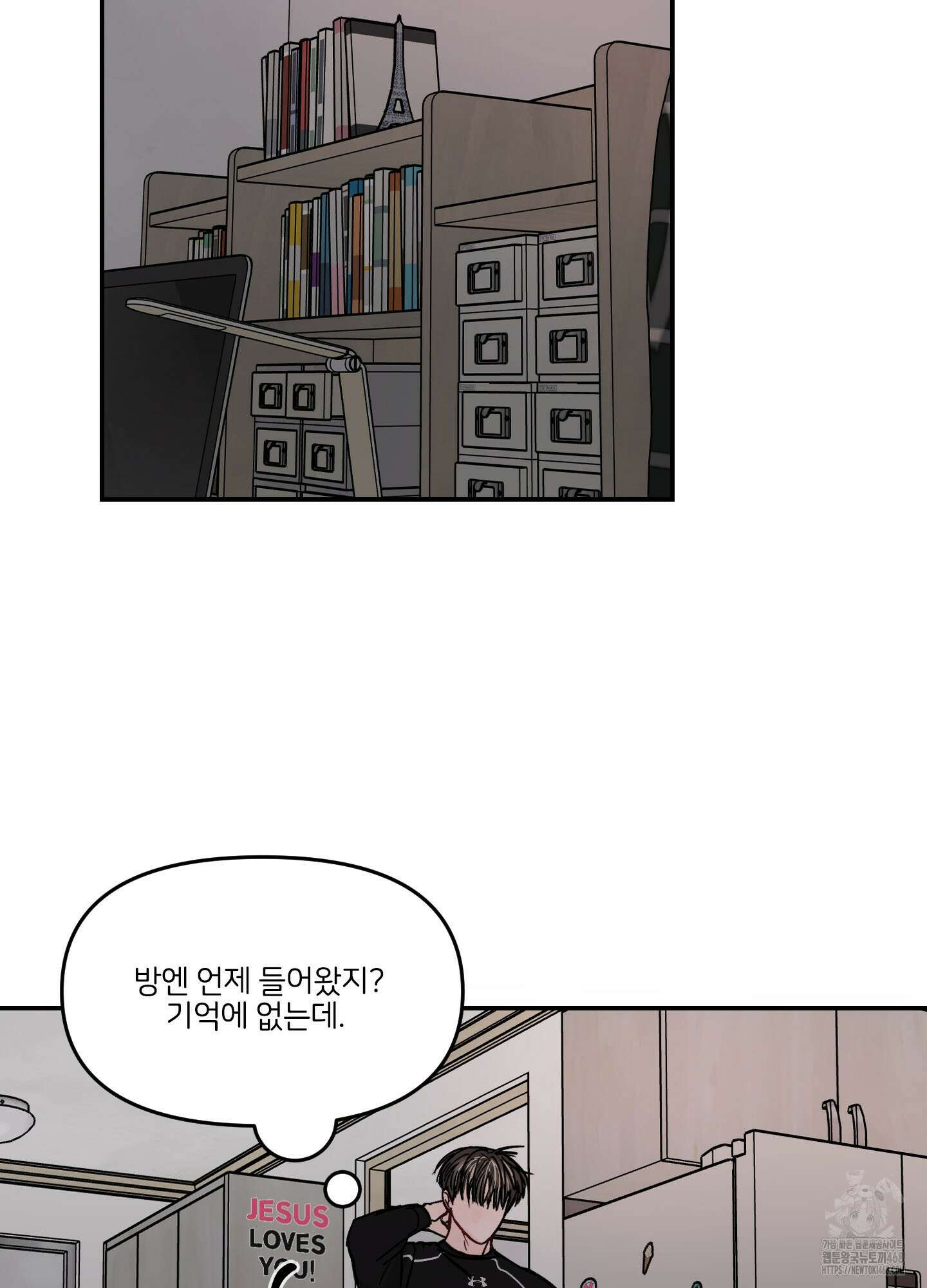 끊을 수 없는 건 20화 3