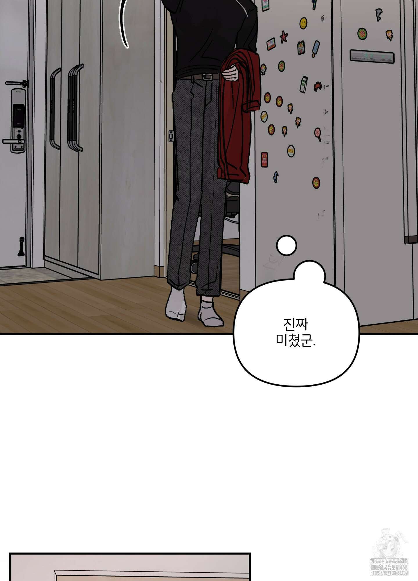 끊을 수 없는 건 20화 4