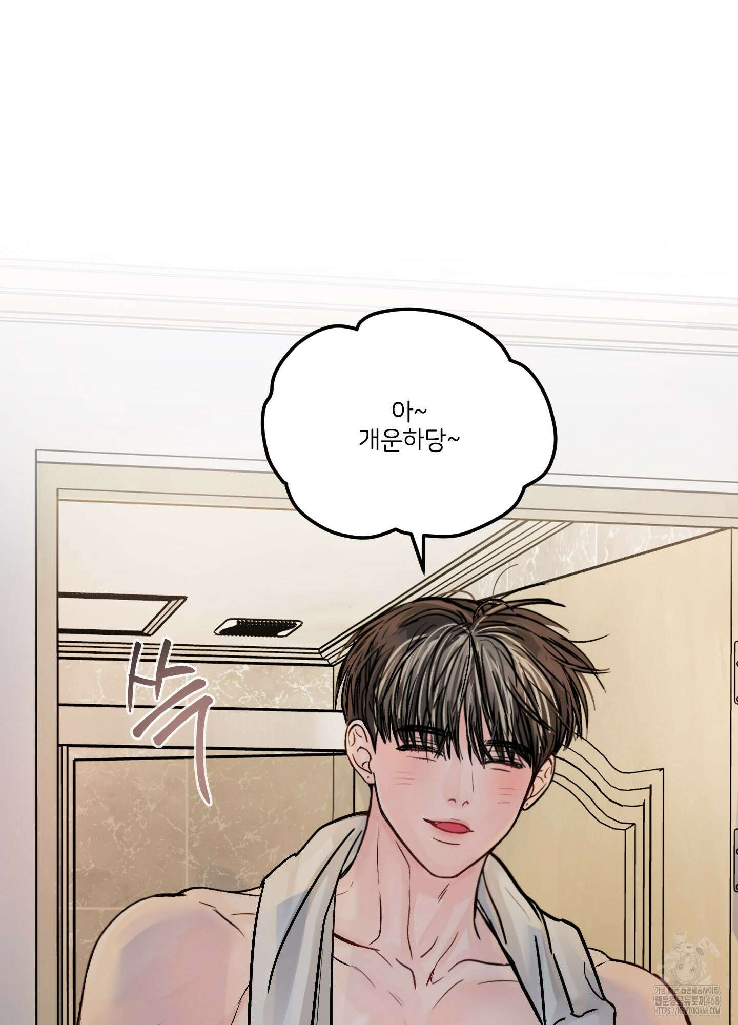끊을 수 없는 건 20화 6