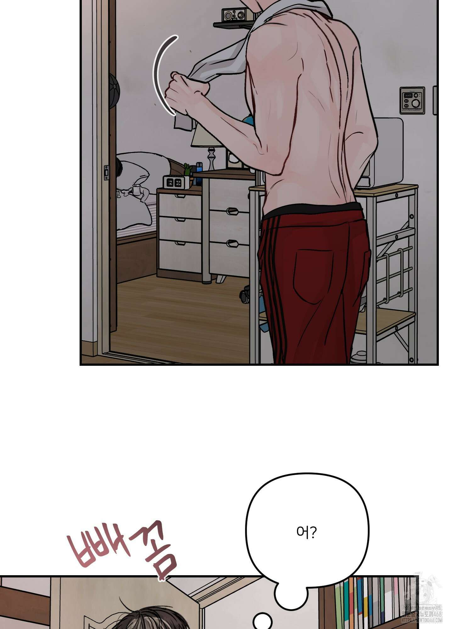 끊을 수 없는 건 20화 8
