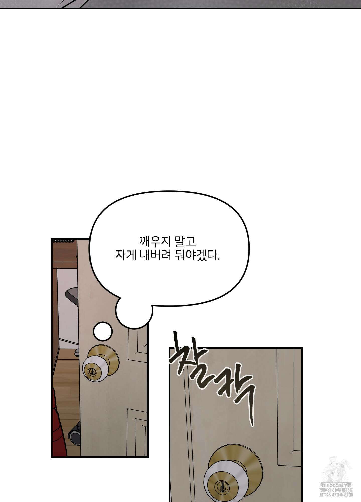 끊을 수 없는 건 20화 11