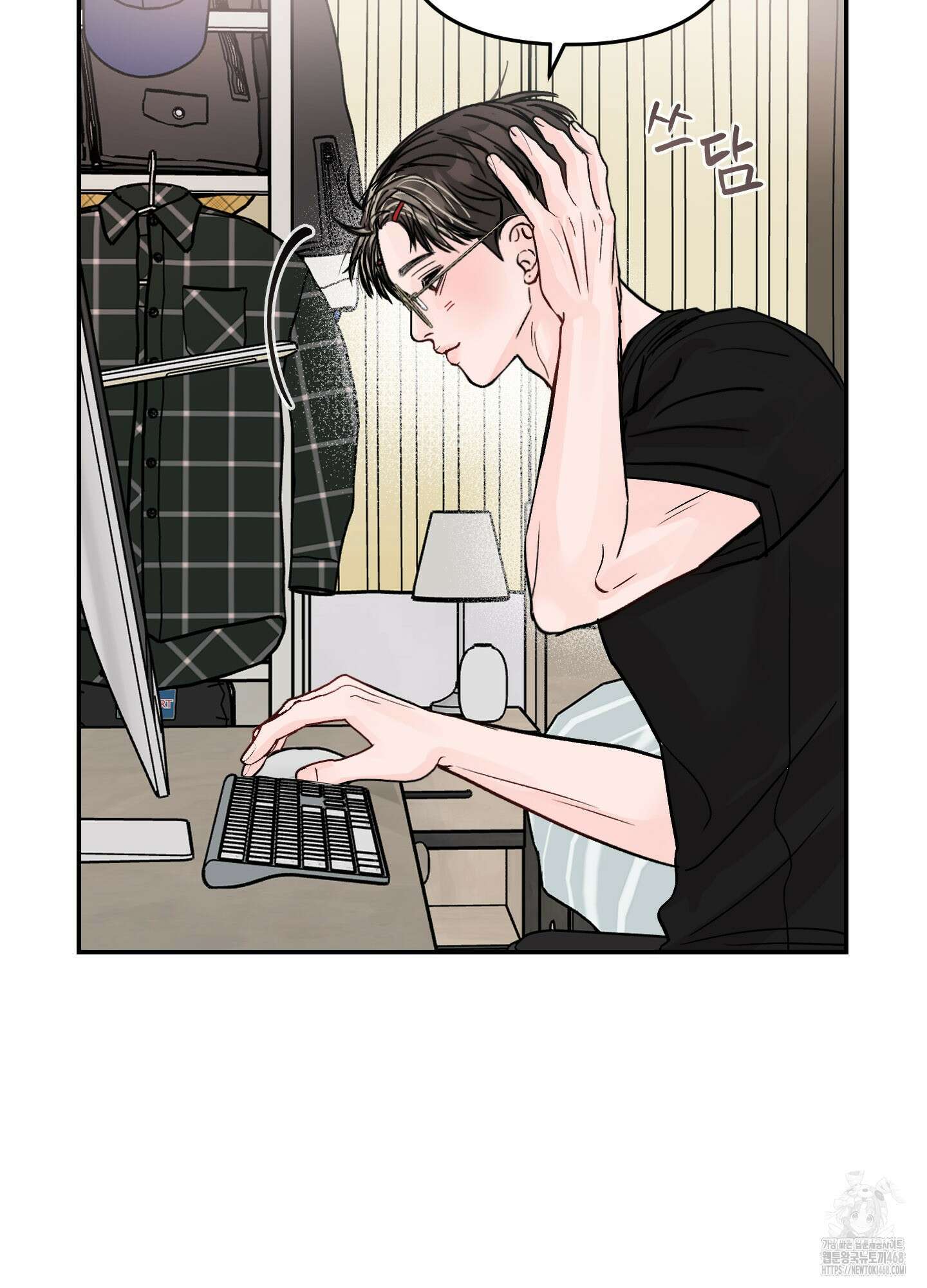 끊을 수 없는 건 20화 16