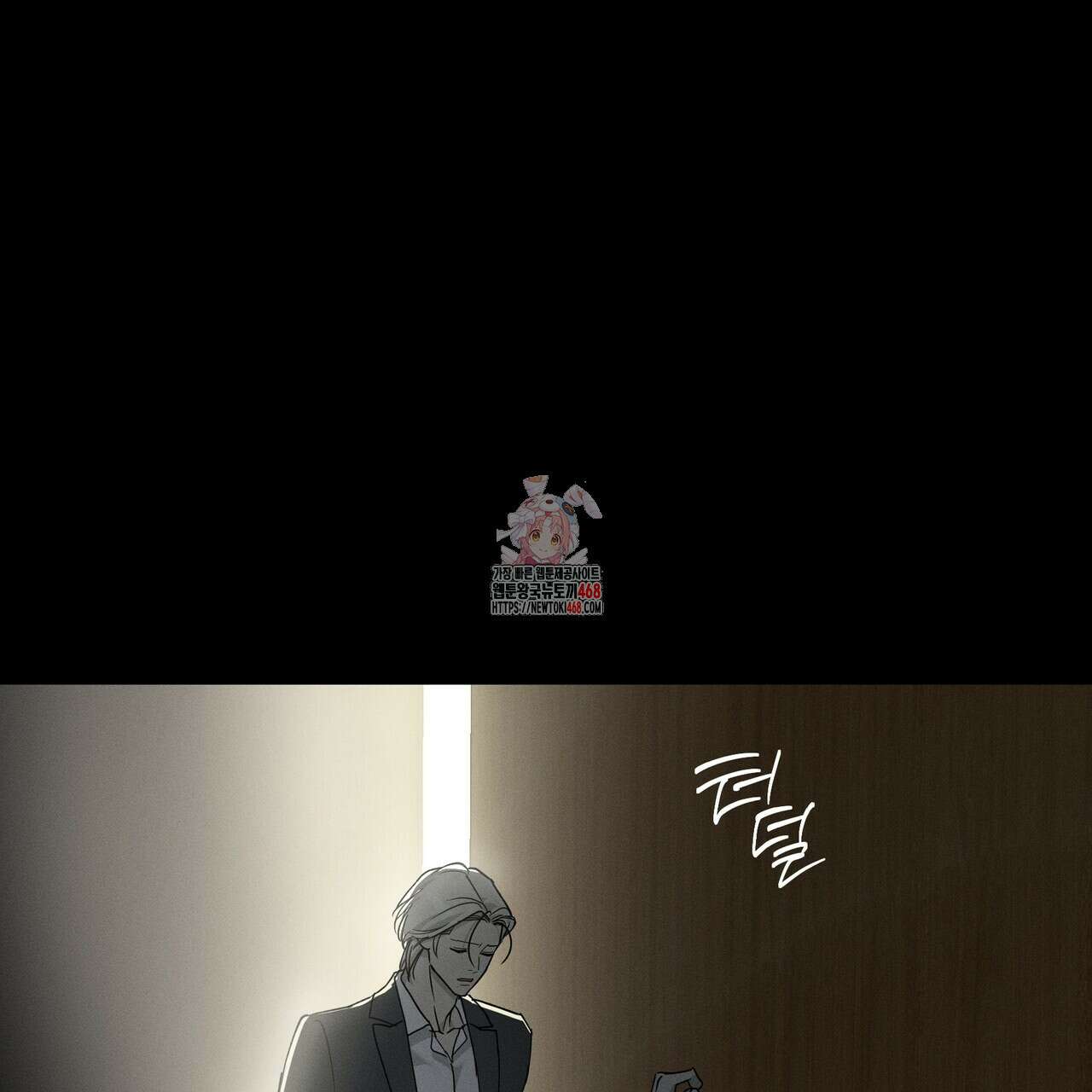 에보니 캐슬 27화(시즌 1 완결) 1