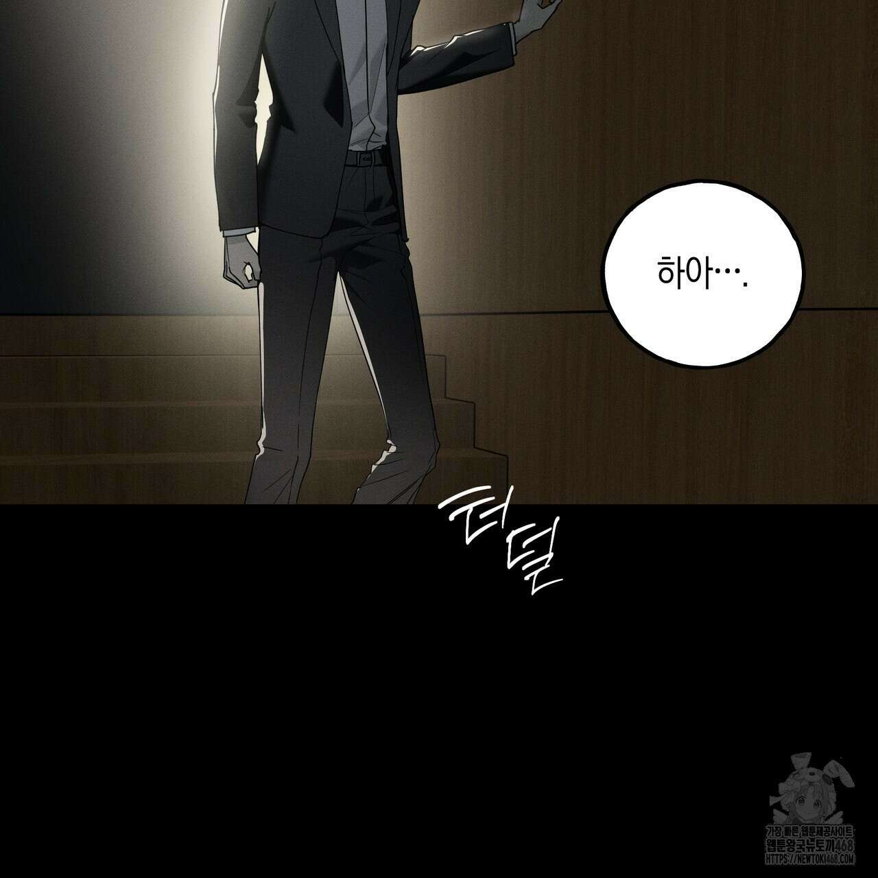 에보니 캐슬 27화(시즌 1 완결) 2