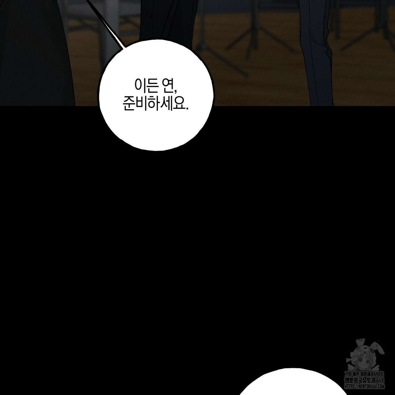 에보니 캐슬 27화(시즌 1 완결) 5