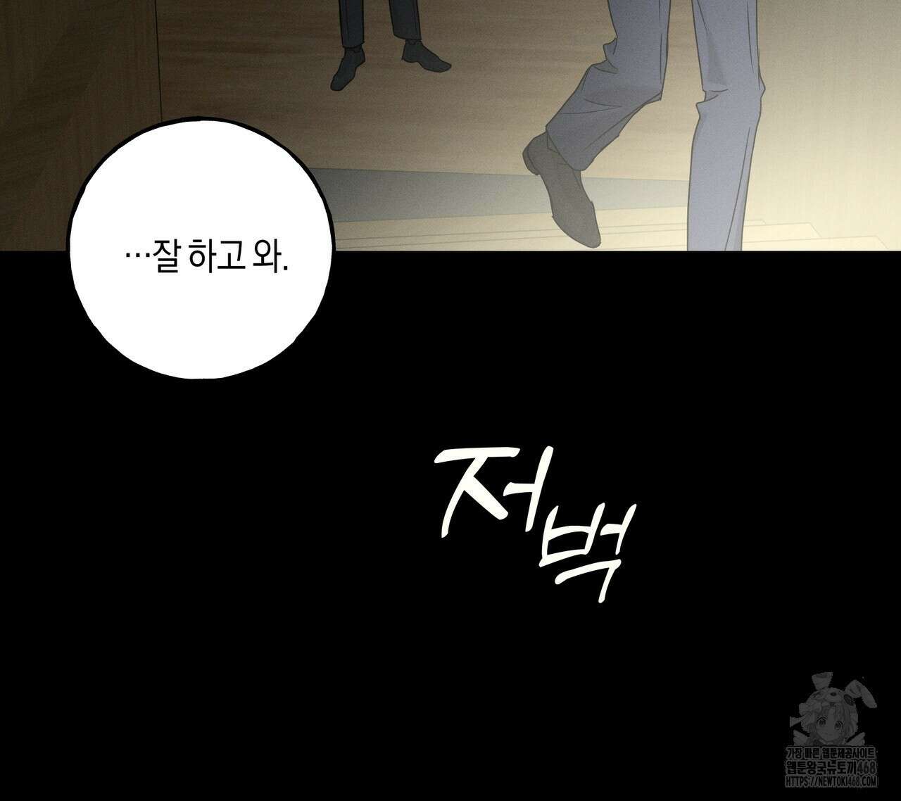 에보니 캐슬 27화(시즌 1 완결) 9