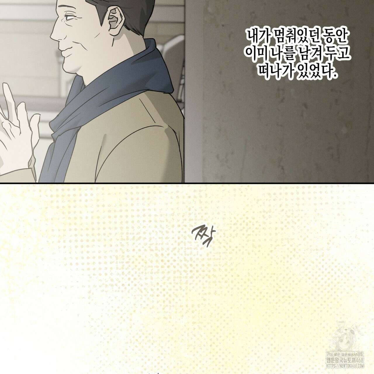 에보니 캐슬 27화(시즌 1 완결) 24
