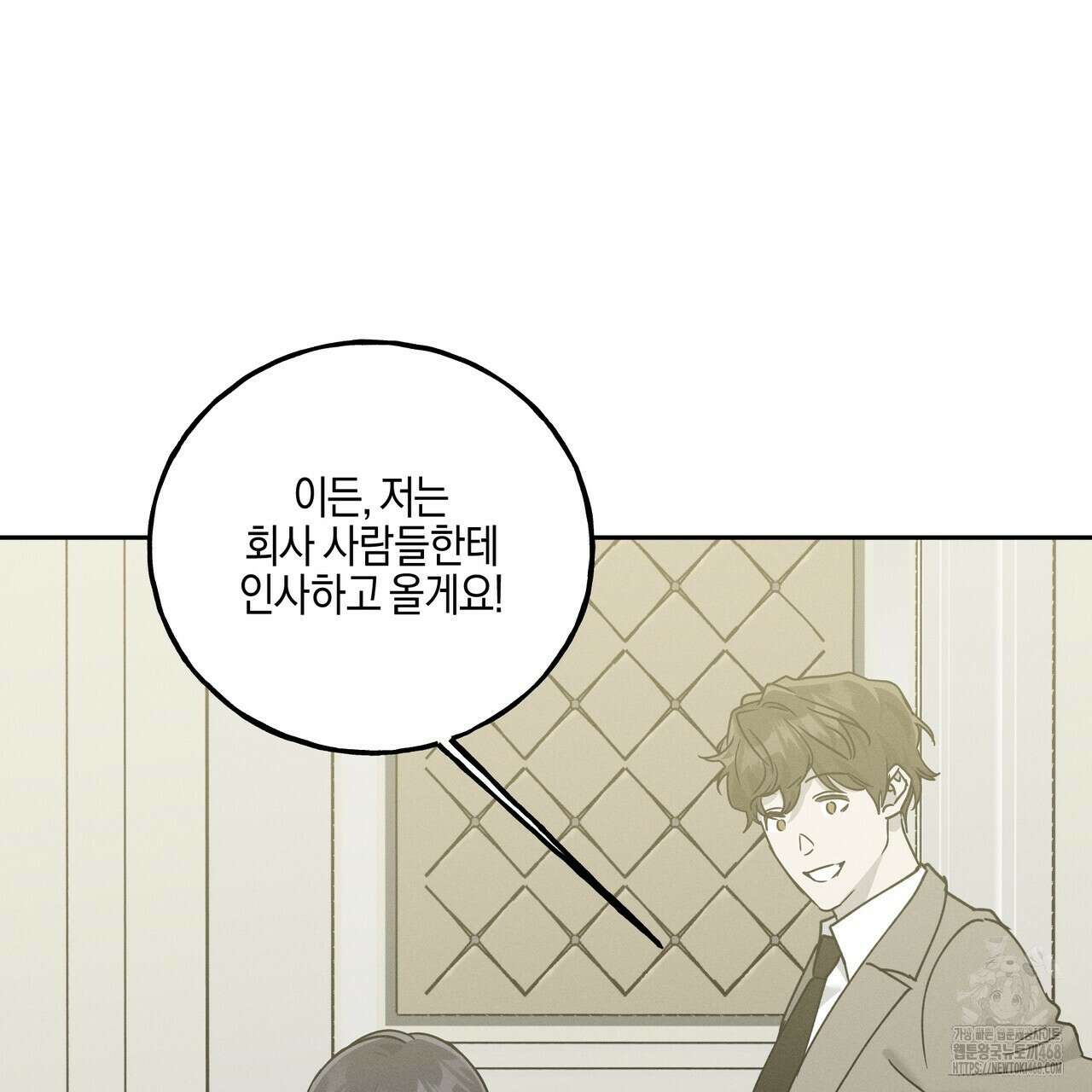 에보니 캐슬 27화(시즌 1 완결) 27