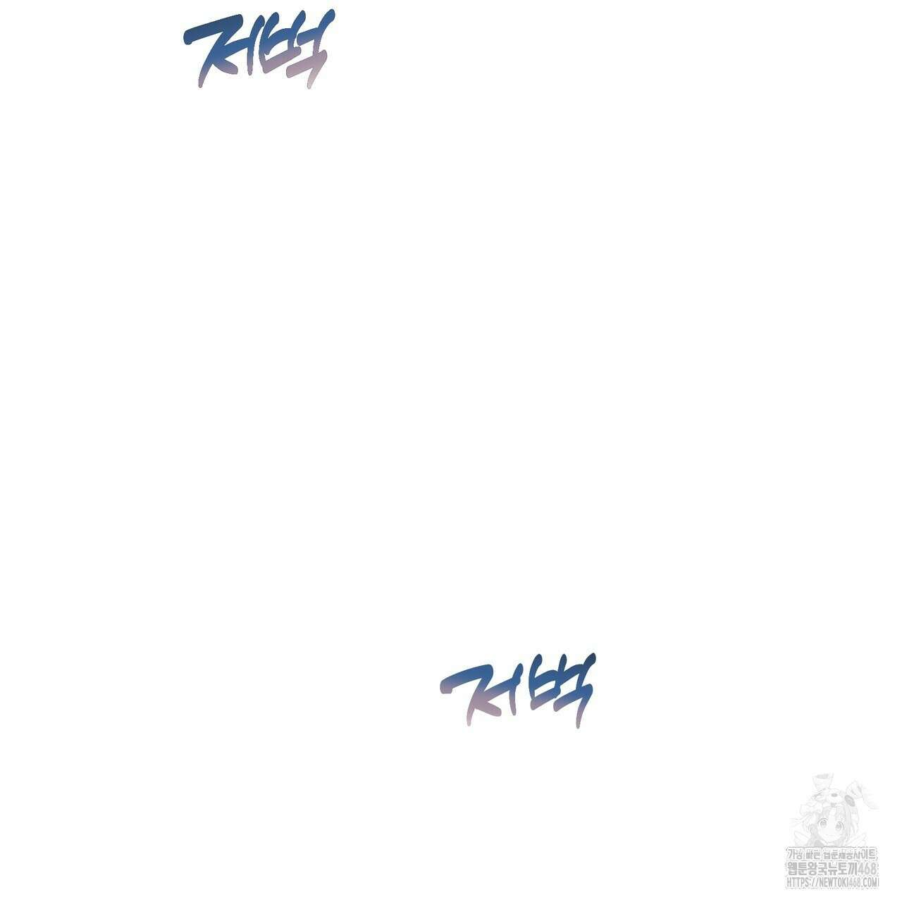 에보니 캐슬 27화(시즌 1 완결) 32