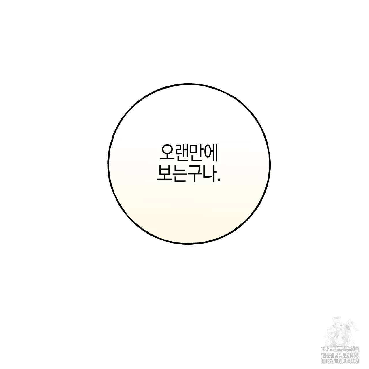 에보니 캐슬 27화(시즌 1 완결) 34