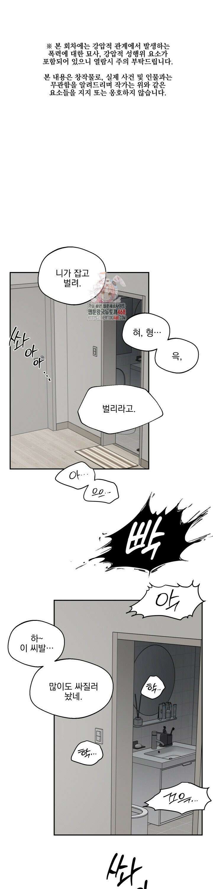 사용 후 반품불가 18화 1