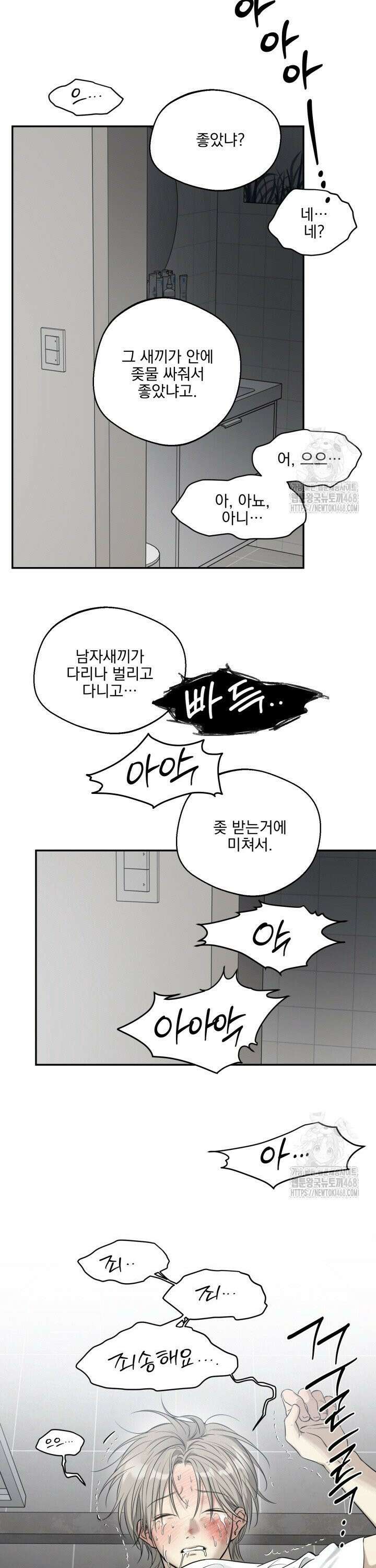 사용 후 반품불가 18화 2