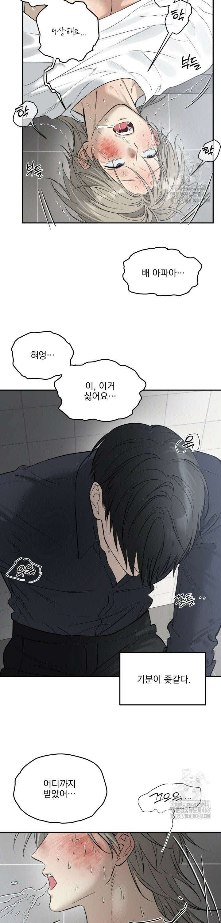 사용 후 반품불가 18화 5