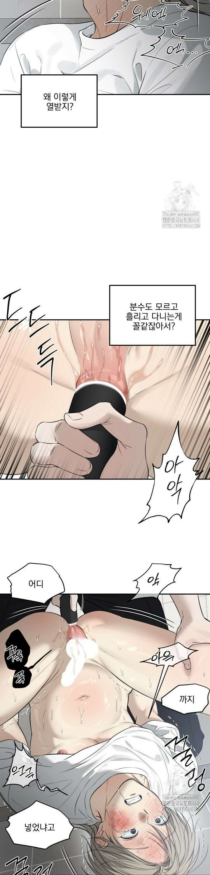 사용 후 반품불가 18화 6
