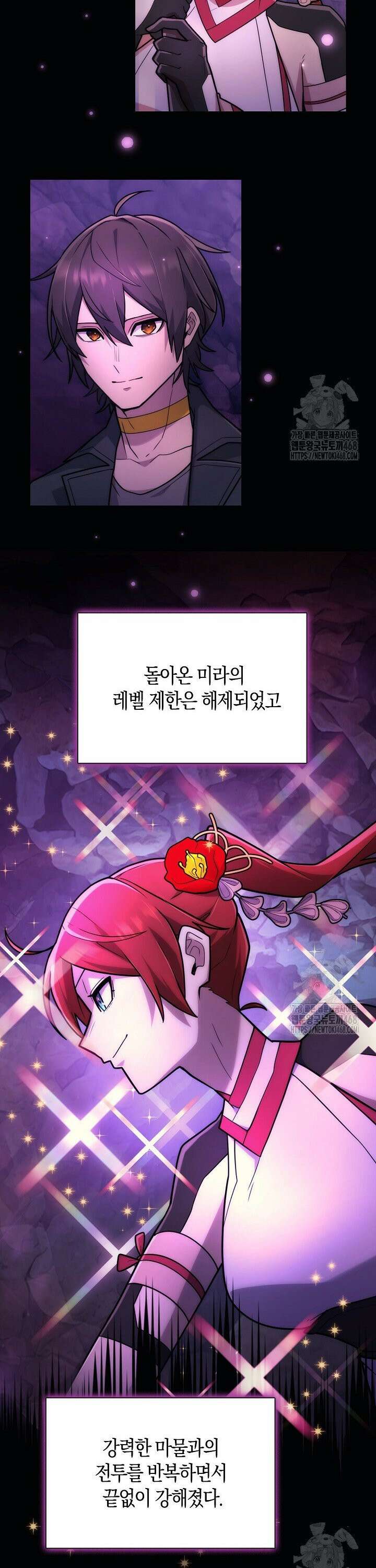 마왕 어플로 S급 헌터가 되었습니다 124화 19