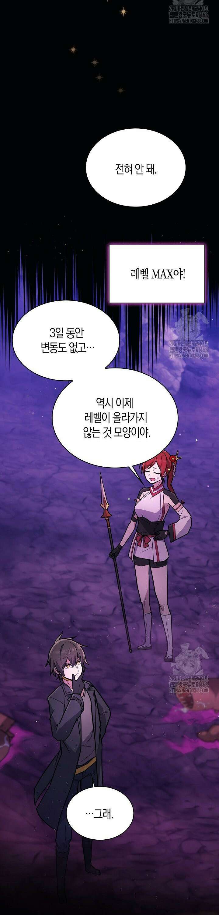 마왕 어플로 S급 헌터가 되었습니다 124화 20