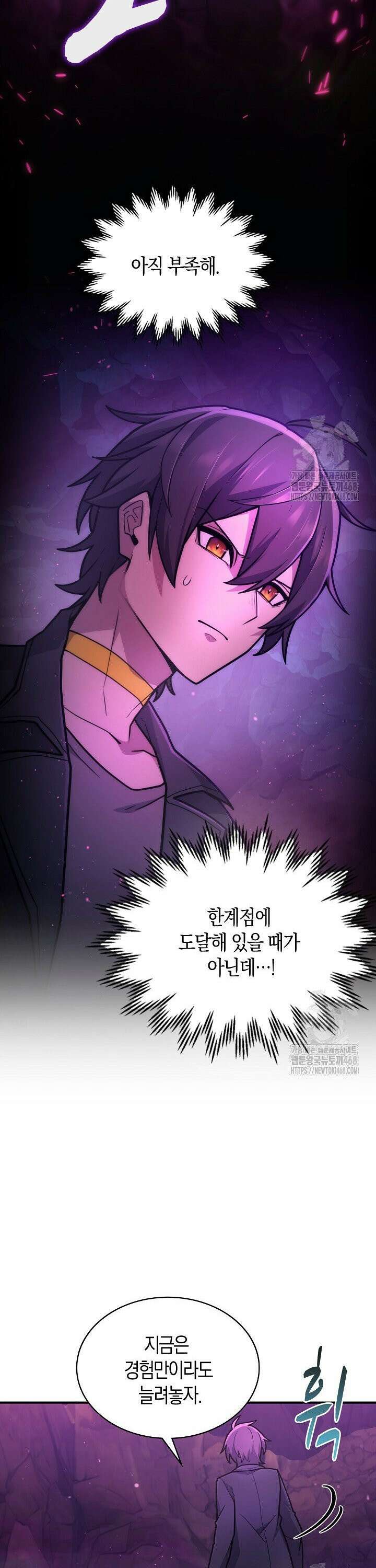마왕 어플로 S급 헌터가 되었습니다 124화 23