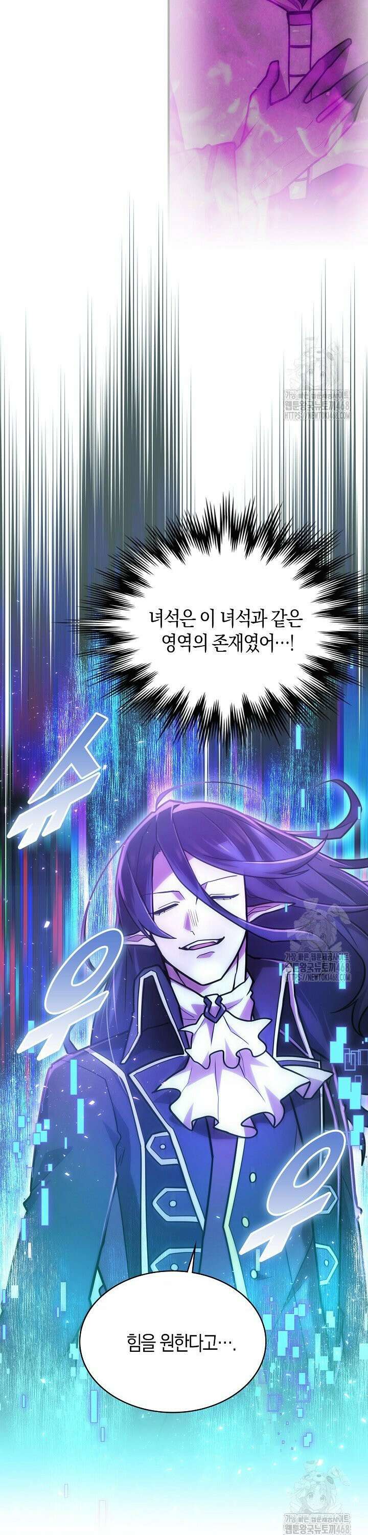 마왕 어플로 S급 헌터가 되었습니다 124화 30