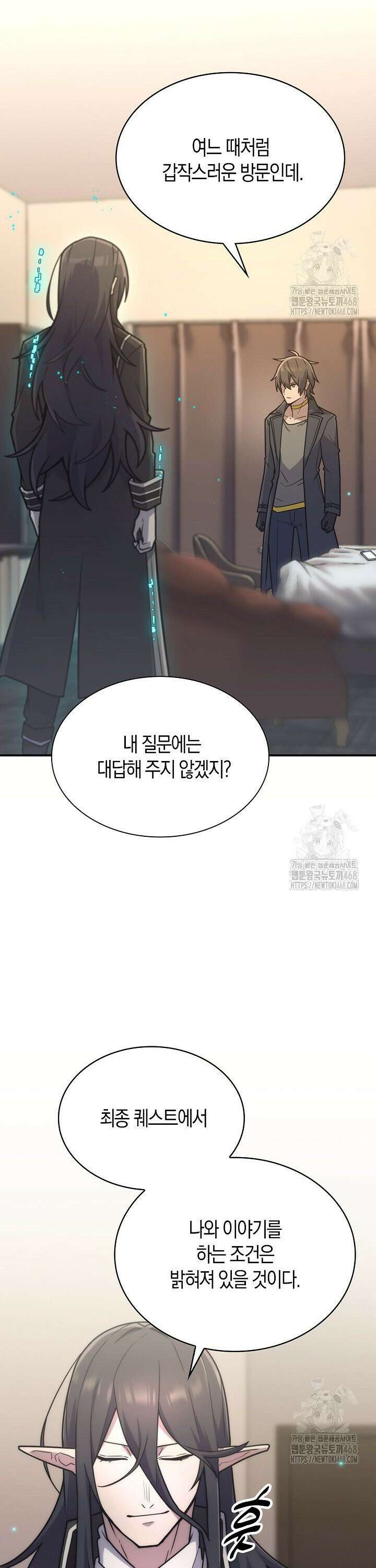 마왕 어플로 S급 헌터가 되었습니다 124화 33