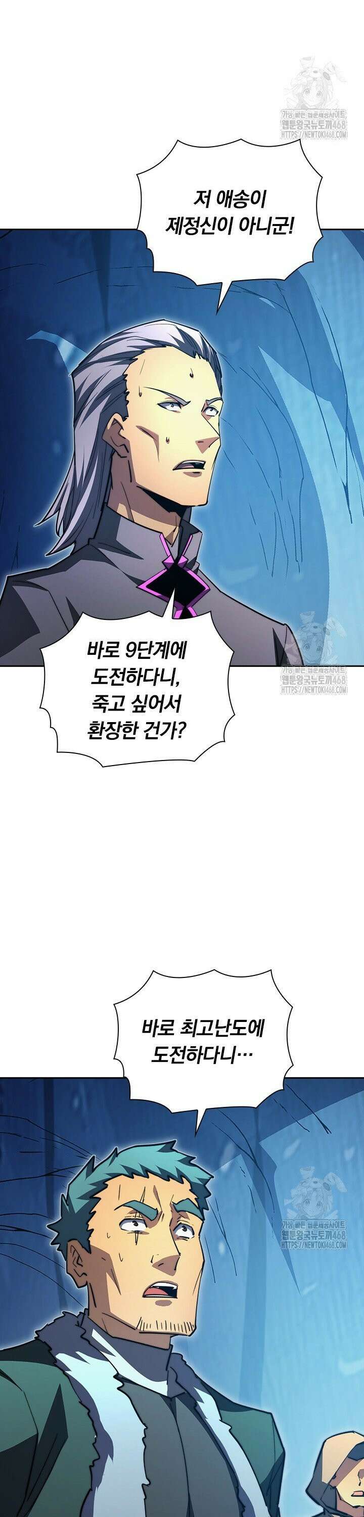 전설 헌터로 키워지는 중입니다 261화 2