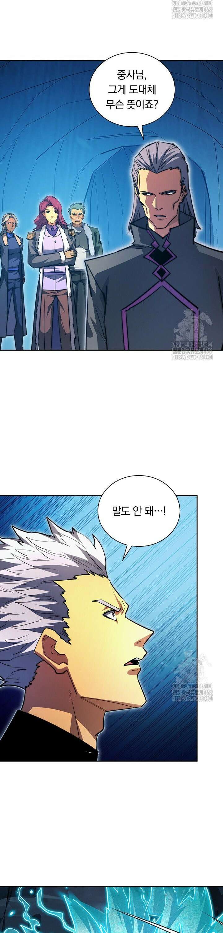 전설 헌터로 키워지는 중입니다 261화 5