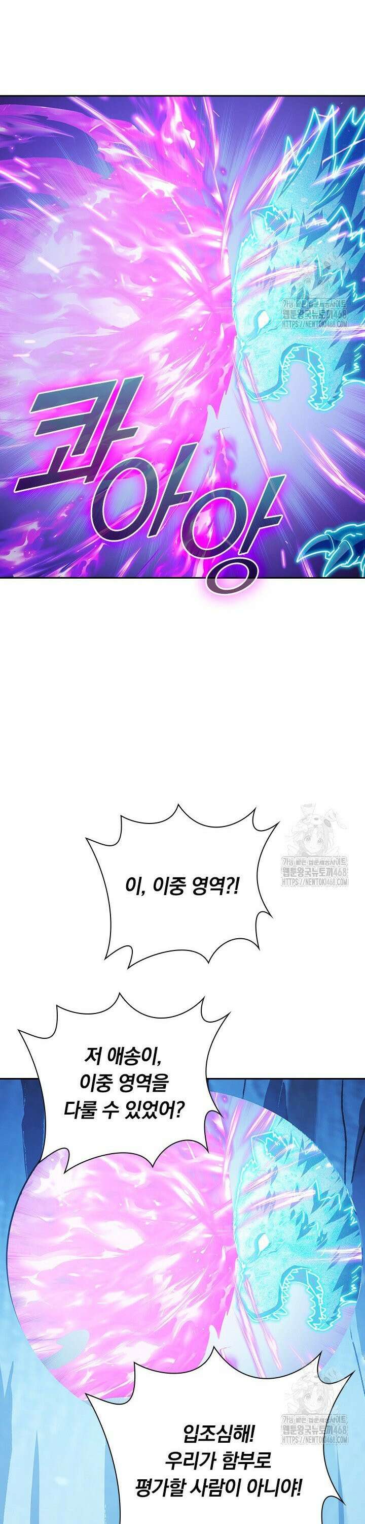 전설 헌터로 키워지는 중입니다 261화 7