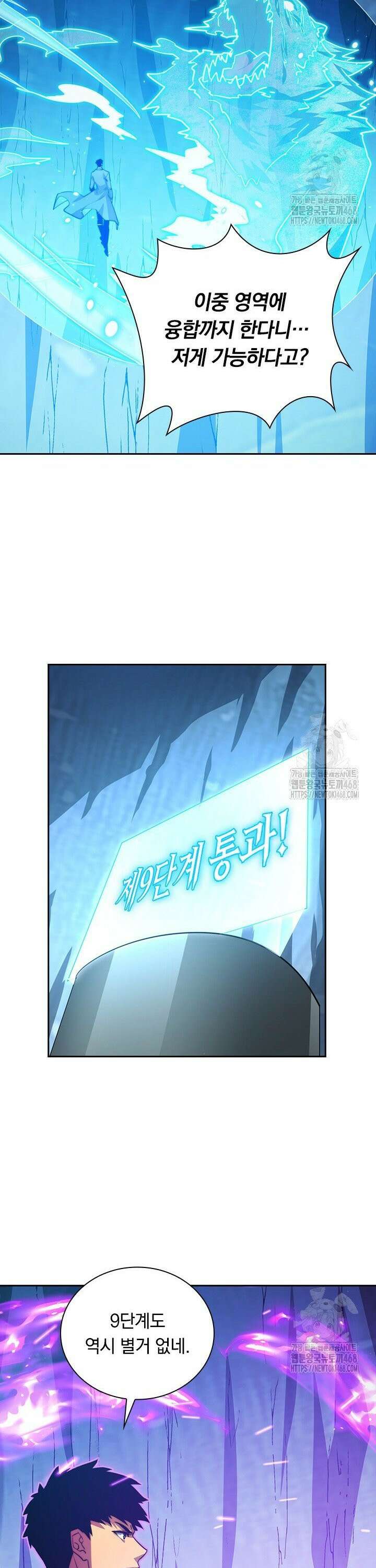 전설 헌터로 키워지는 중입니다 261화 10