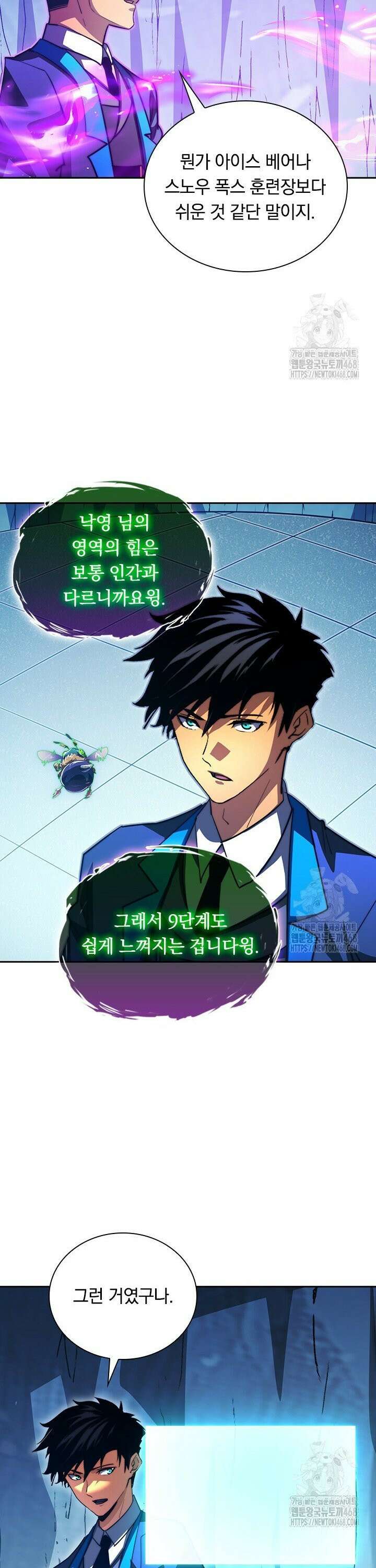 전설 헌터로 키워지는 중입니다 261화 11