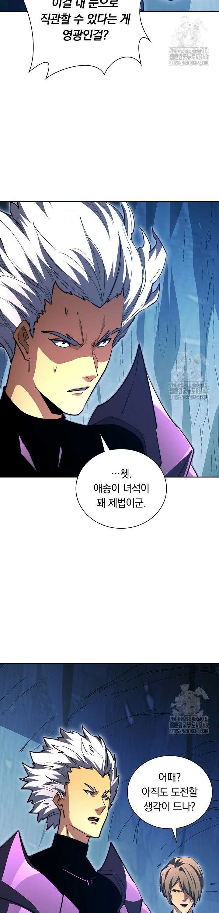 전설 헌터로 키워지는 중입니다 261화 13
