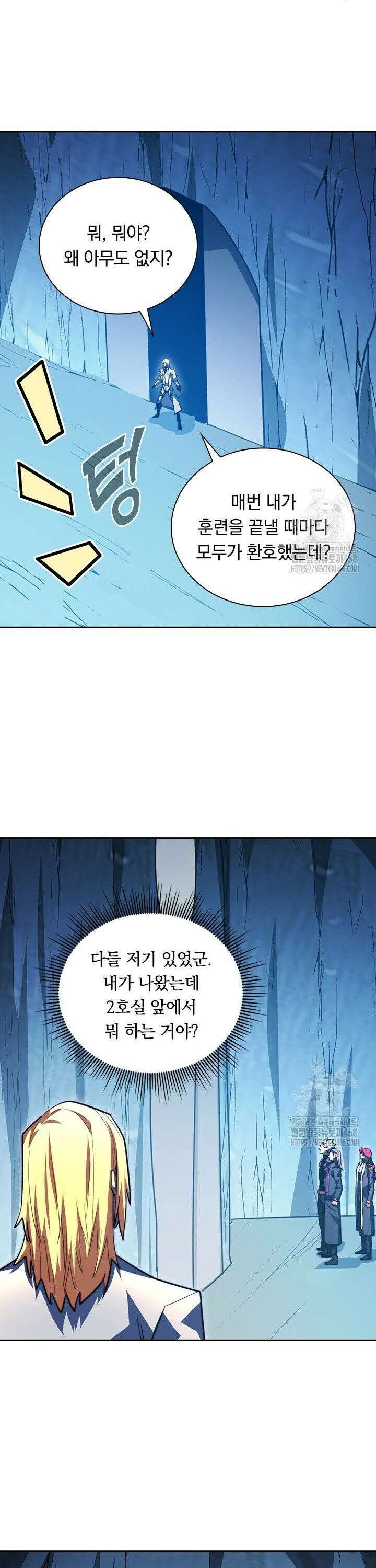 전설 헌터로 키워지는 중입니다 261화 16