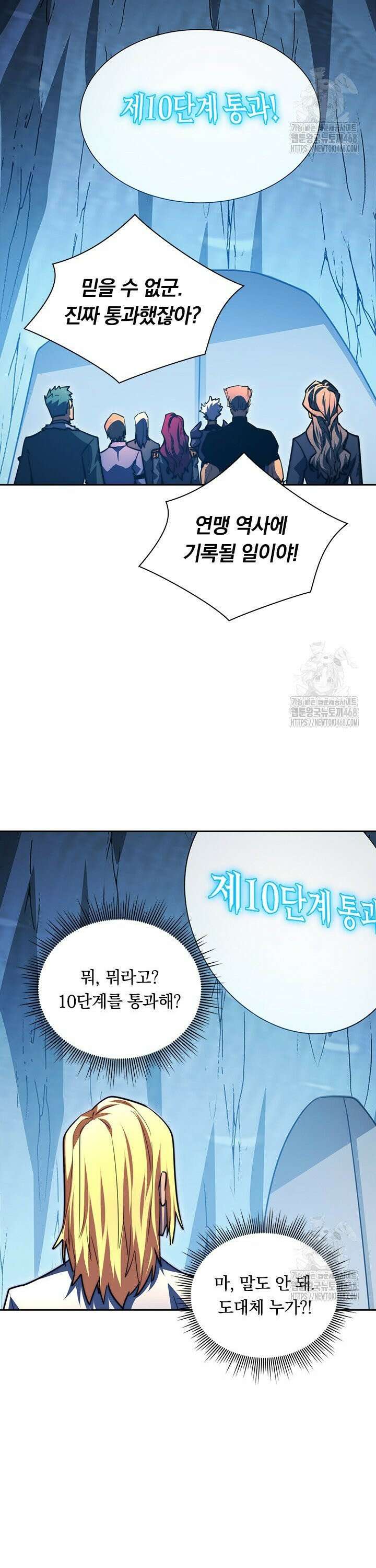 전설 헌터로 키워지는 중입니다 261화 17