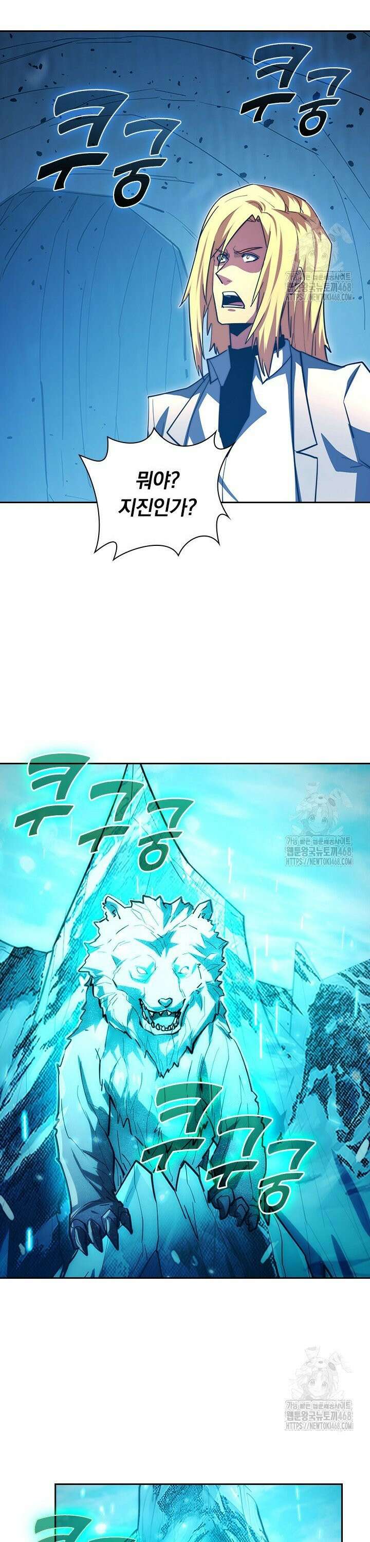 전설 헌터로 키워지는 중입니다 261화 18