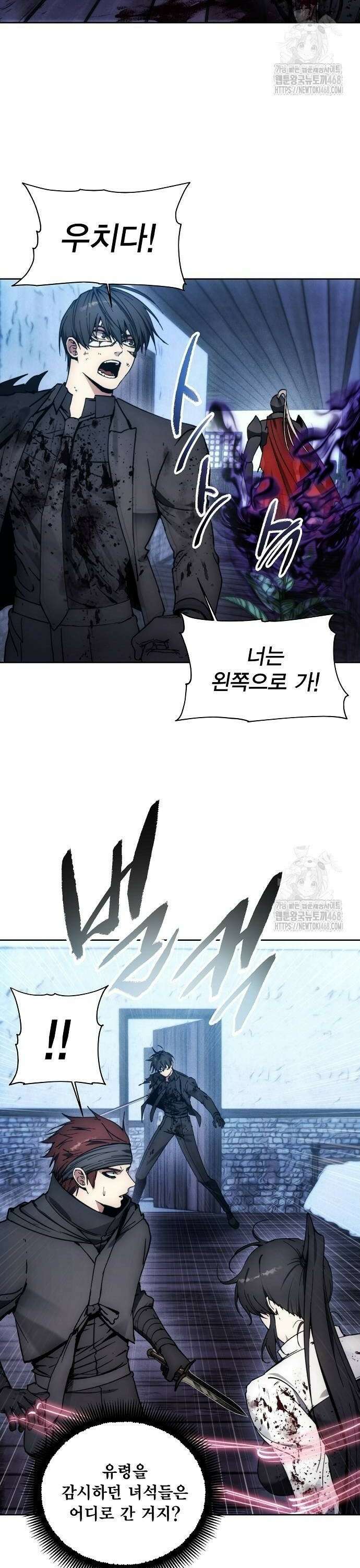 악당이 살아가는 법 183화 2