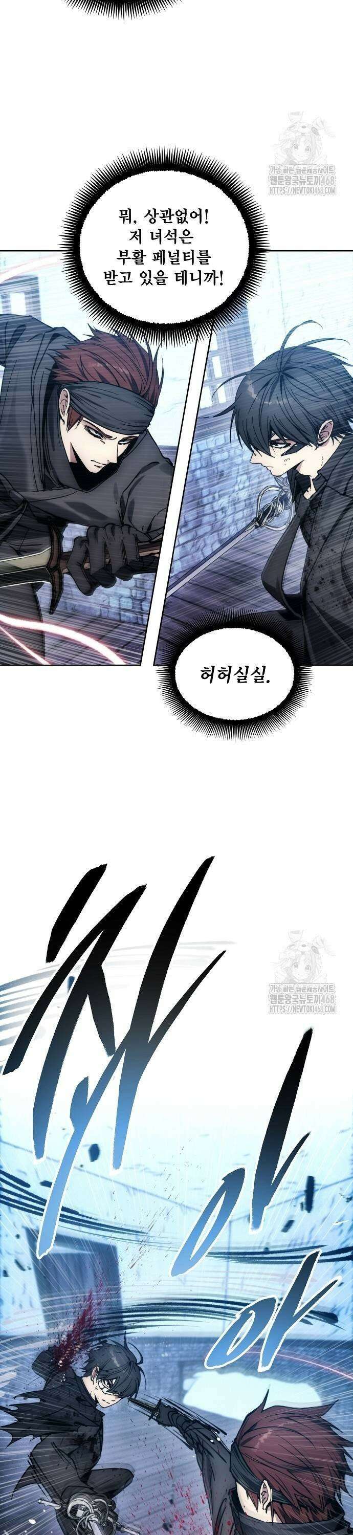 악당이 살아가는 법 183화 3