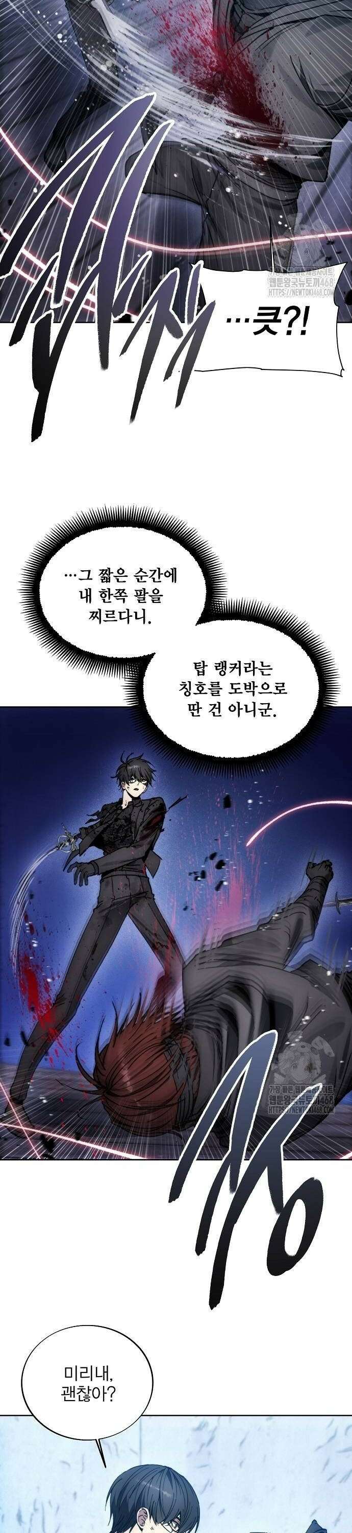 악당이 살아가는 법 183화 4