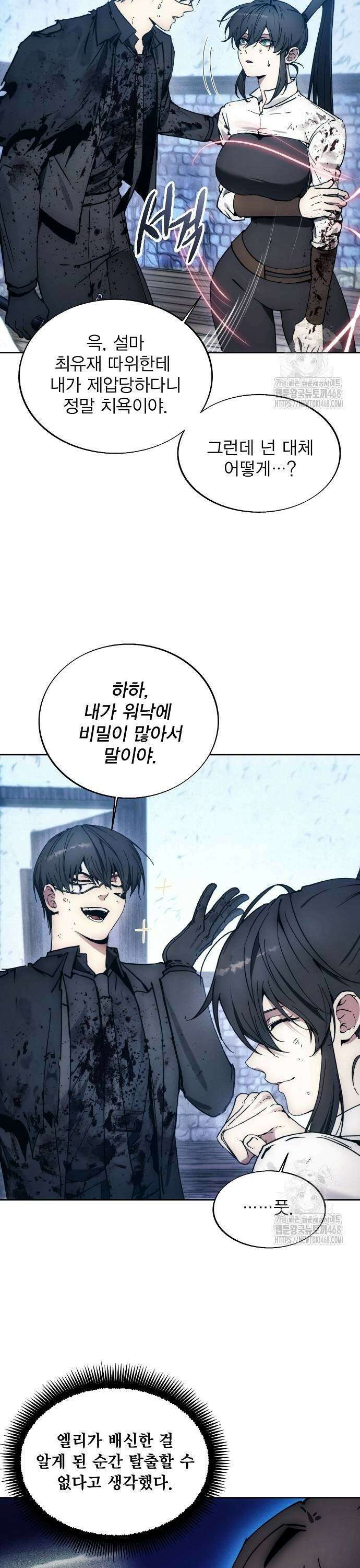 악당이 살아가는 법 183화 5