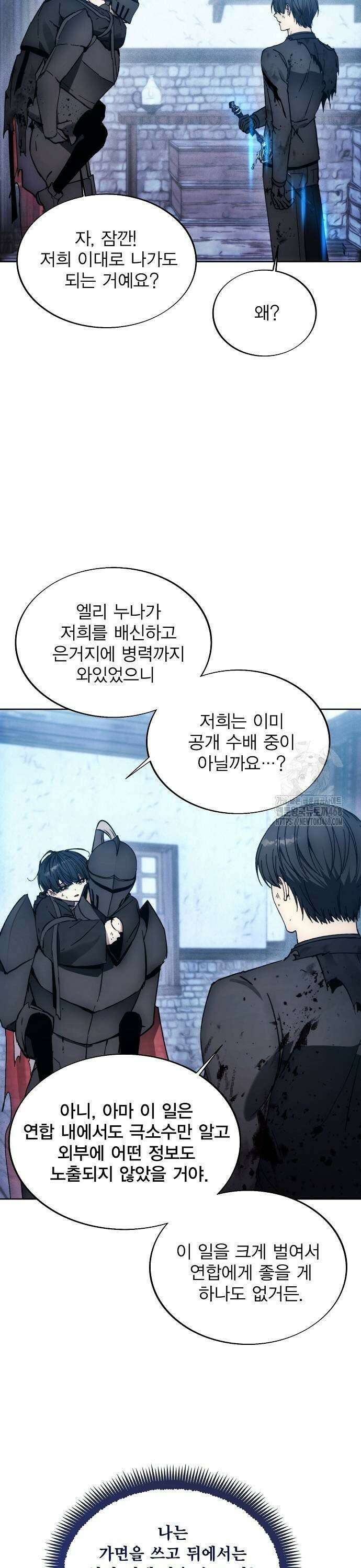 악당이 살아가는 법 183화 9