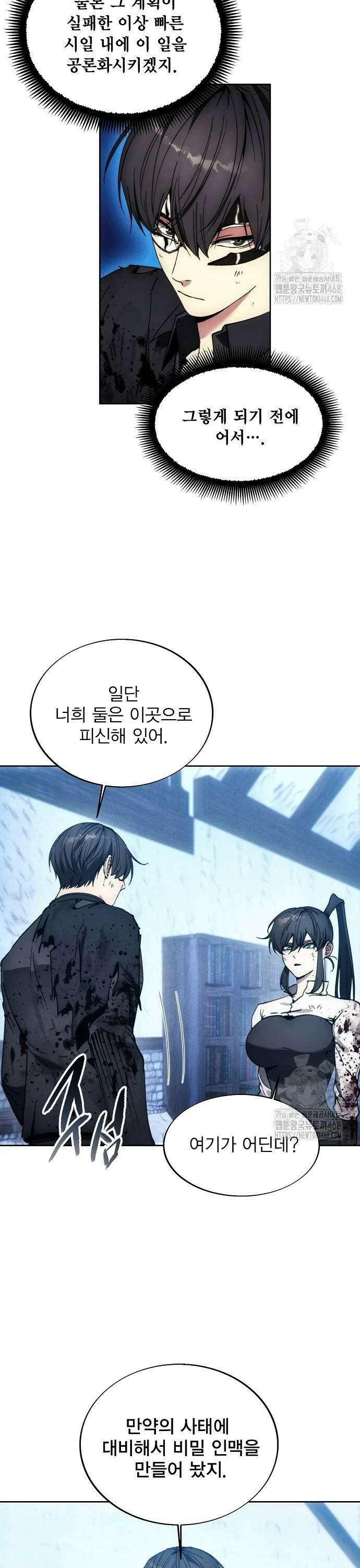 악당이 살아가는 법 183화 12