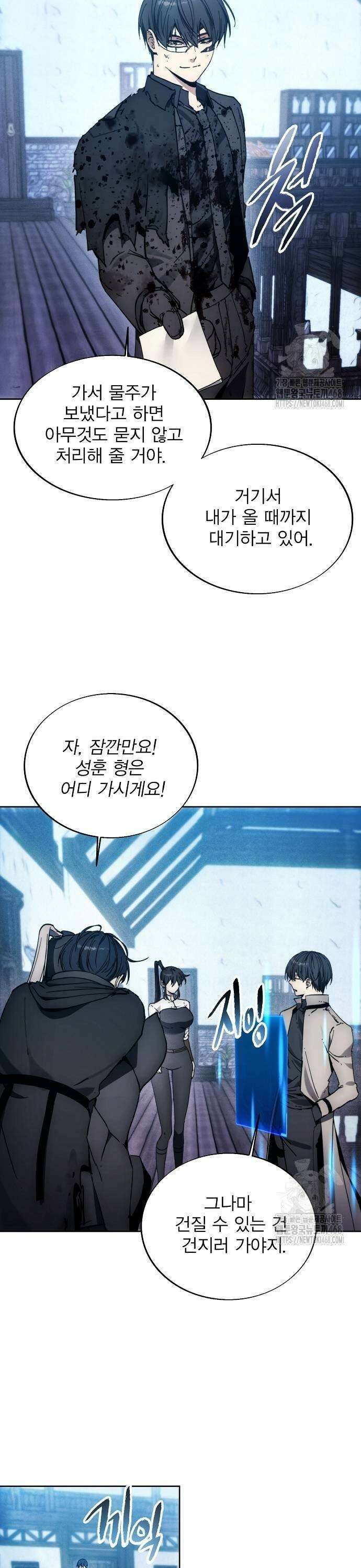 악당이 살아가는 법 183화 13