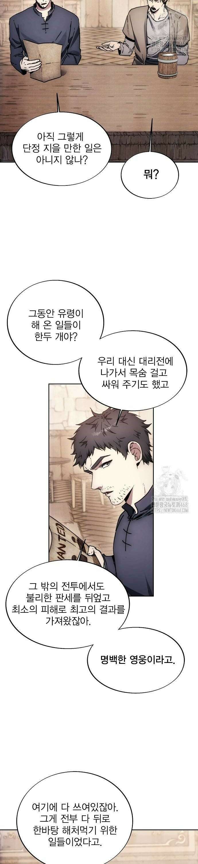 악당이 살아가는 법 183화 18