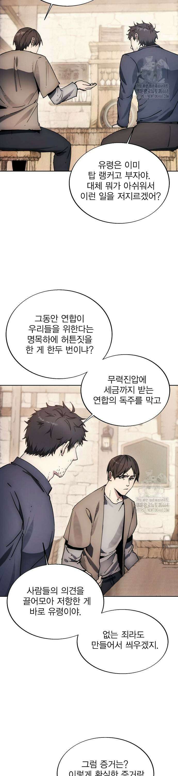악당이 살아가는 법 183화 19
