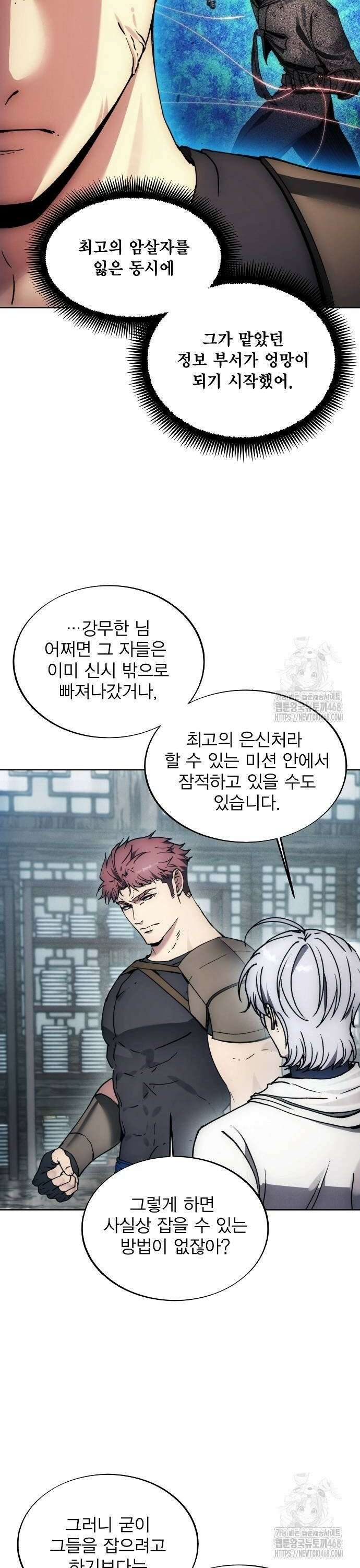 악당이 살아가는 법 183화 24