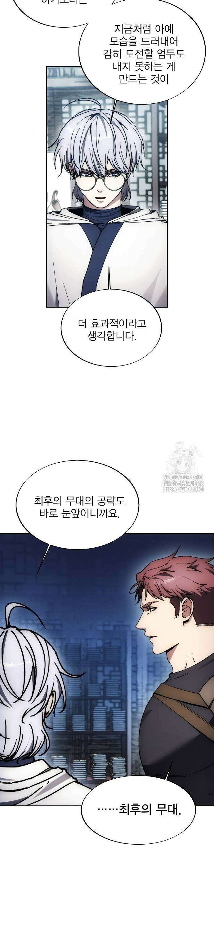 악당이 살아가는 법 183화 25