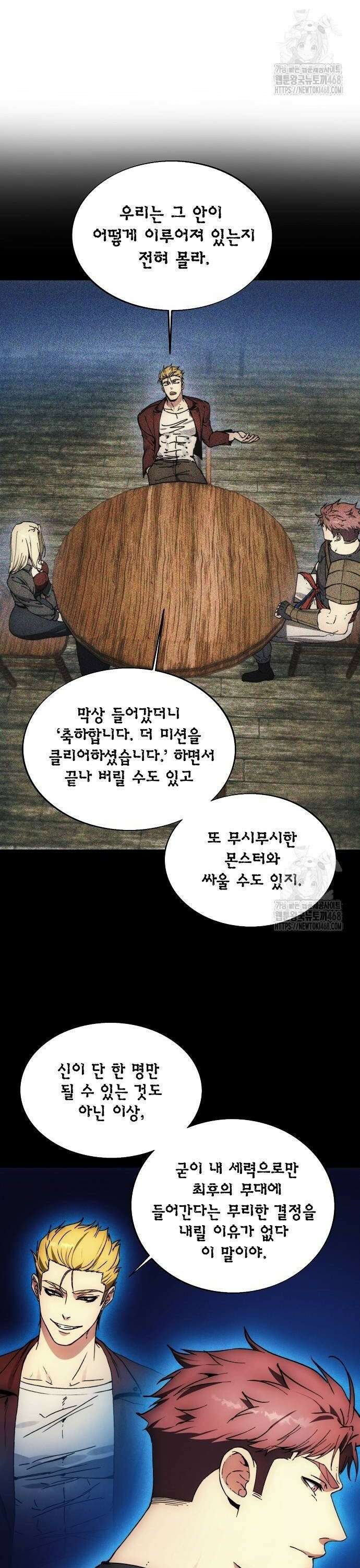 악당이 살아가는 법 183화 26
