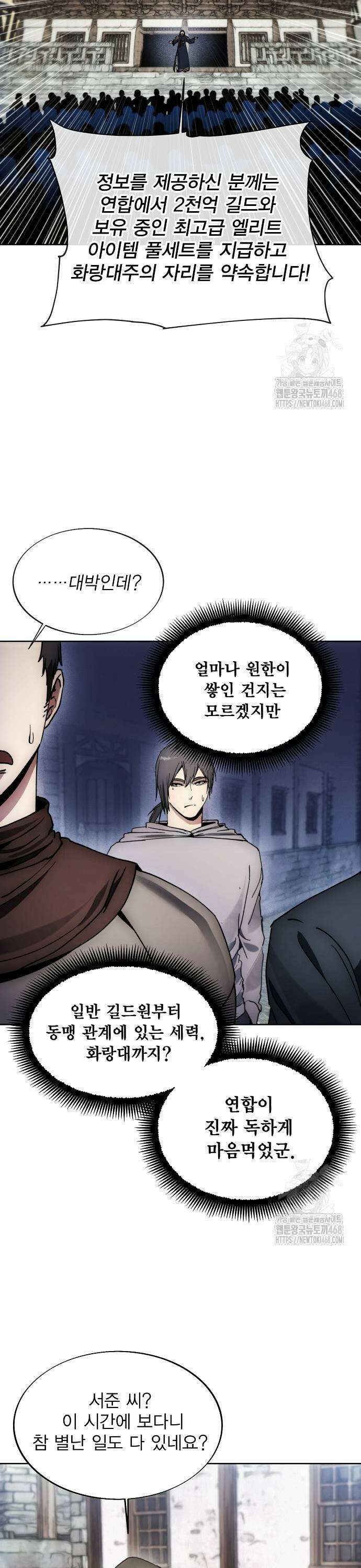악당이 살아가는 법 183화 29