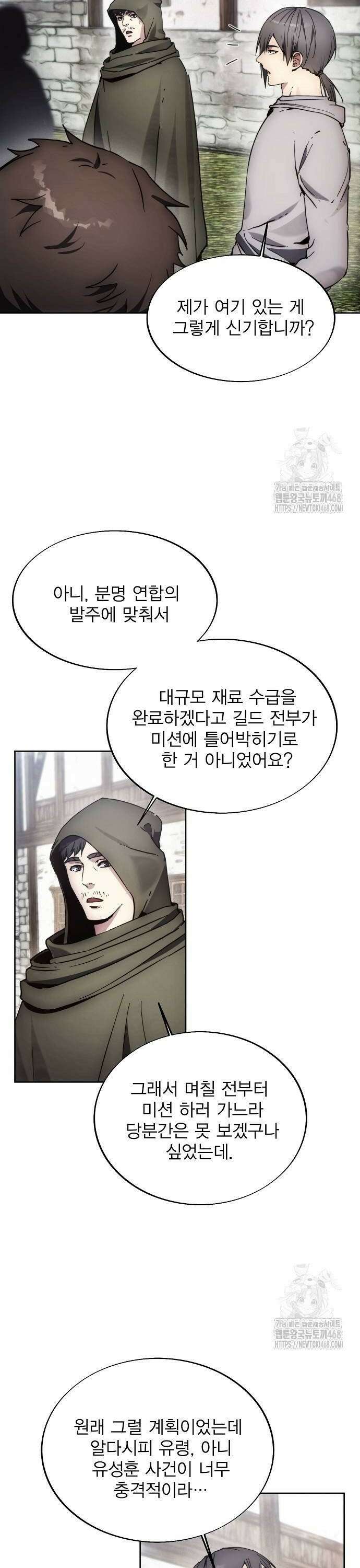 악당이 살아가는 법 183화 30